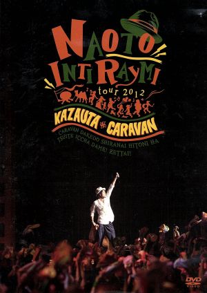 ナオト・インティライミ TOUR 2012 風歌キャラバン～キャラバンだけど知らない人にはついて行っちゃダメ！絶対！～