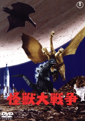 緯度0大作戦 コレクターズBOX 中古DVD・ブルーレイ | ブックオフ公式