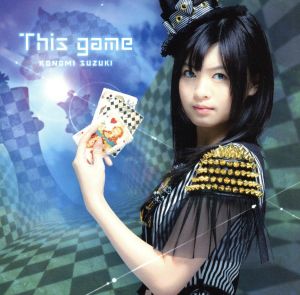 This game(初回限定盤)(DVD付)