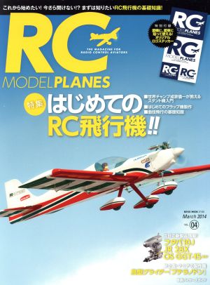 RC MODEL PLANES(Vol.4) NEKO MOOK2105