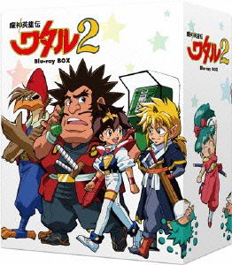 魔神英雄伝ワタル2 Blu-ray BOX(Blu-ray Disc)