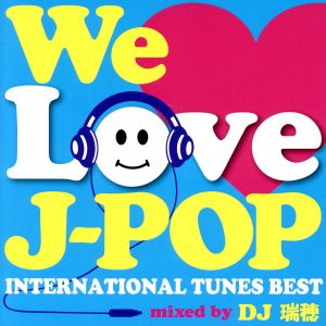 WE LOVE J-POP～INTERNATIONAL TUNES BEST～mixed by DJ瑞穂