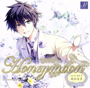 Honeymoon vol.14 海棠歩