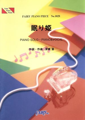 眠り姫 by SEKAI NO OWARIPIANO SOLO・PIANO&VOCALFAIRY PIANO PIECENo.1028