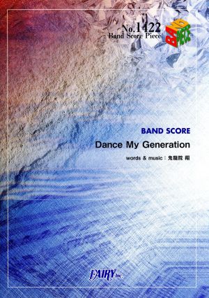 バンドスコア Dance My Generation by ゴールデンボンバーBAND SCORE PIECEN0.1422