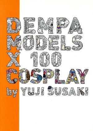 DEMPA MODELS×100 COSPLAY COSPLAYシリーズ