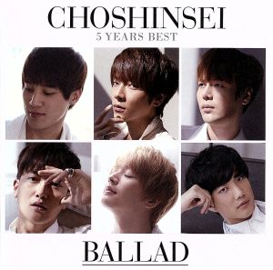 5 Years Best-BALLAD-(超☆初回限定盤)