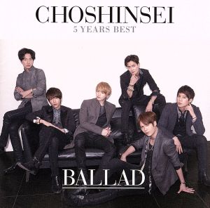 5 Years Best-BALLAD-(初回限定盤)(DVD付)
