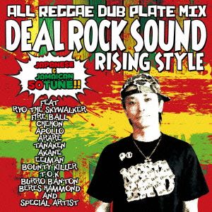 ALL REGGAE DUB PLATE MIX「RISING STYLE」