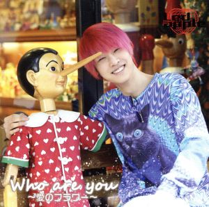 WHO ARE YOU～愛のフラワー～(初回限定盤 グァンヨンVER.)(DVD付)