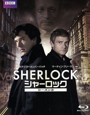 さらに値下げ！シャーロック シーズン1～3 Blu-ray BOXセットイギリス俳優