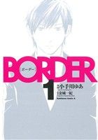 BORDER(1) 角川Cエース
