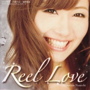 Reel Love(DVD付)