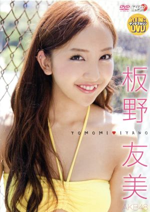 TOMOMI ITANO