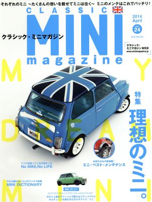 CLASSIC MINI magazine(Vol.24(2014April)) 特集 理想のミニ M.B.MOOK