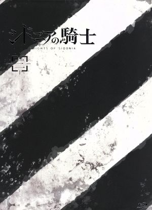 シドニアの騎士 三(初回生産限定版)(Blu-ray Disc)