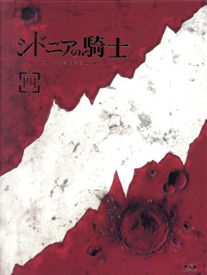 シドニアの騎士 四(初回生産限定版)(Blu-ray Disc)