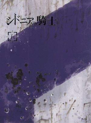 シドニアの騎士 五(初回生産限定版)(Blu-ray Disc)