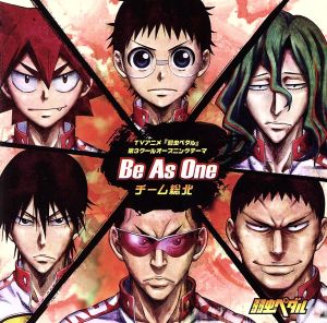 弱虫ペダル:Be As One