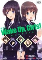劇場版「Wake Up,Girls！七人のアイドル」ノーラC