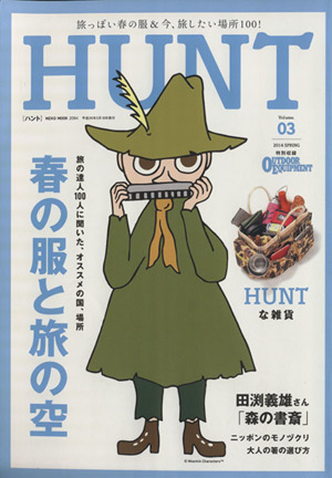 HUNT(Volume.03) NEKO MOOK2094