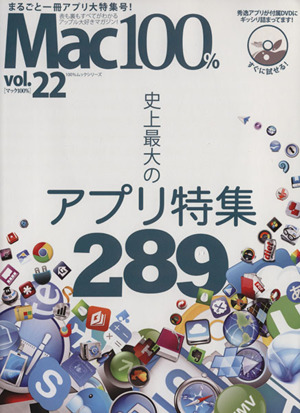 Mac100%(Vol.22)