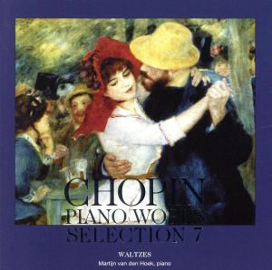 ショパン・ピアノ全集 Vol.3