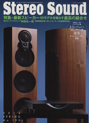 Stereo Sound(No.190)