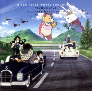 TVアニメ ウィッチクラフトワークス オリジナルサウンドトラック
