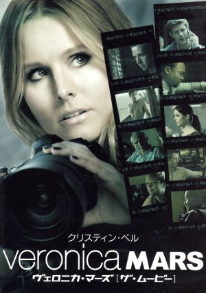 ヴェロニカ・マーズ ザ・ムービー ブルーレイ&DVDセット(Blu-ray Disc)