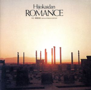 Romance+1 NOISE REMASTERED EDITION