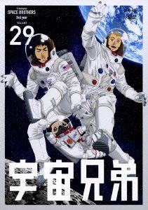 宇宙兄弟 29