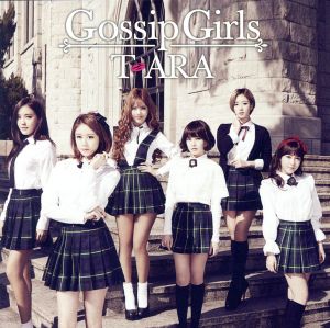 Gossip Girls(パール盤)