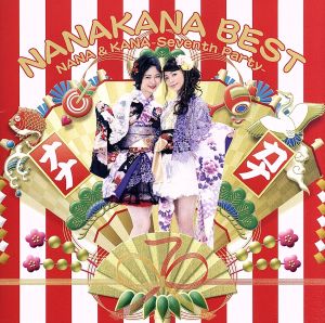 NANAKANA BEST NANA&KANA-Seventh Party-(ナナカナ盤)