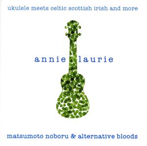 annie laurie～ukulele meets celtic scotish irish and more