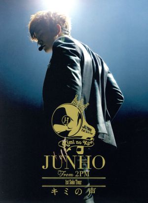 ジュノ2PM 1st Solo Tour キミの声 初回限定盤 Blu-ray - CD・DVD ...