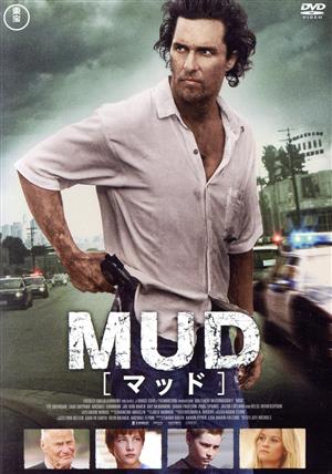 MUD-マッド-