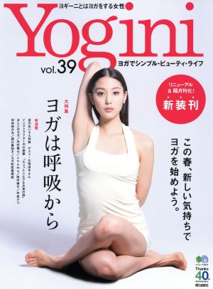 Yogini(vol.39) ヨガでシンプル・ビューティ・ライフ エイムック