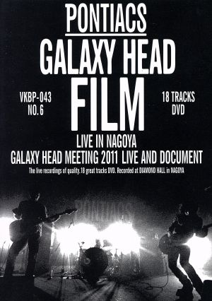GALAXY HEAD FILM