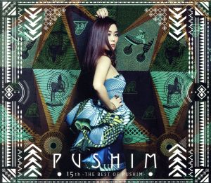 15th-THE BEST OF PUSHIM-(初回生産限定版)