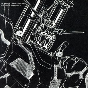 機動戦士ガンダムUC オリジナルサウンドトラック4(2Blu-spec CD2)