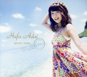 Hafa Adai(初回限定盤)(DVD付)