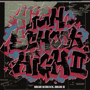 HIGH SCHOOL HIGH！～高校生RAP!!!～VOL.2