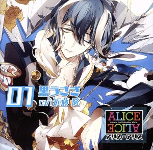 ALICE=ALICE Vol.01 黒うさぎ