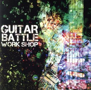 GUITAR BATTLE WORK SHOP