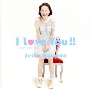 I Love You!!～あなたの微笑みに～