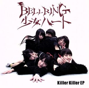 Killer Killer EP