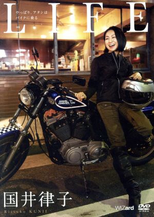 LIFE やっぱり、アタシはバイクに乗る