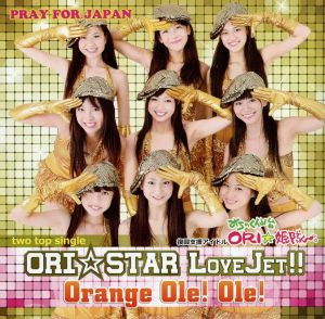 ORI☆STAR LoveJet!!