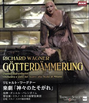 ワーグナー:楽劇「神々のたそがれ」(Blu-ray Disc)